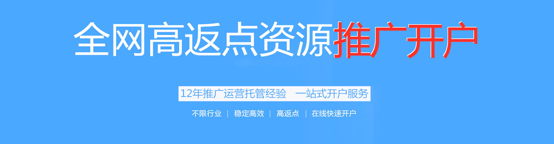 连城百度推广托管